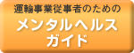 �^�A���Ə]���҂̂��߂̃����^���w���X�K�C�h