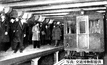 First subway in Japan
