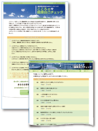 WEBサイト